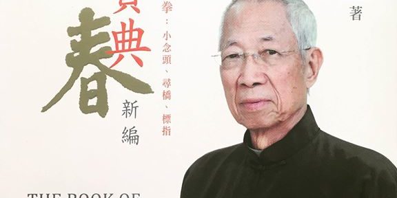 FWF - Fédération Wushu France added a new photo.