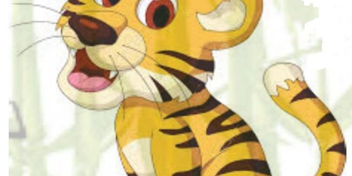 
Cliquer pour choisir  si les tigres sont 
AVENTUREUX
ou
INTREPIDES